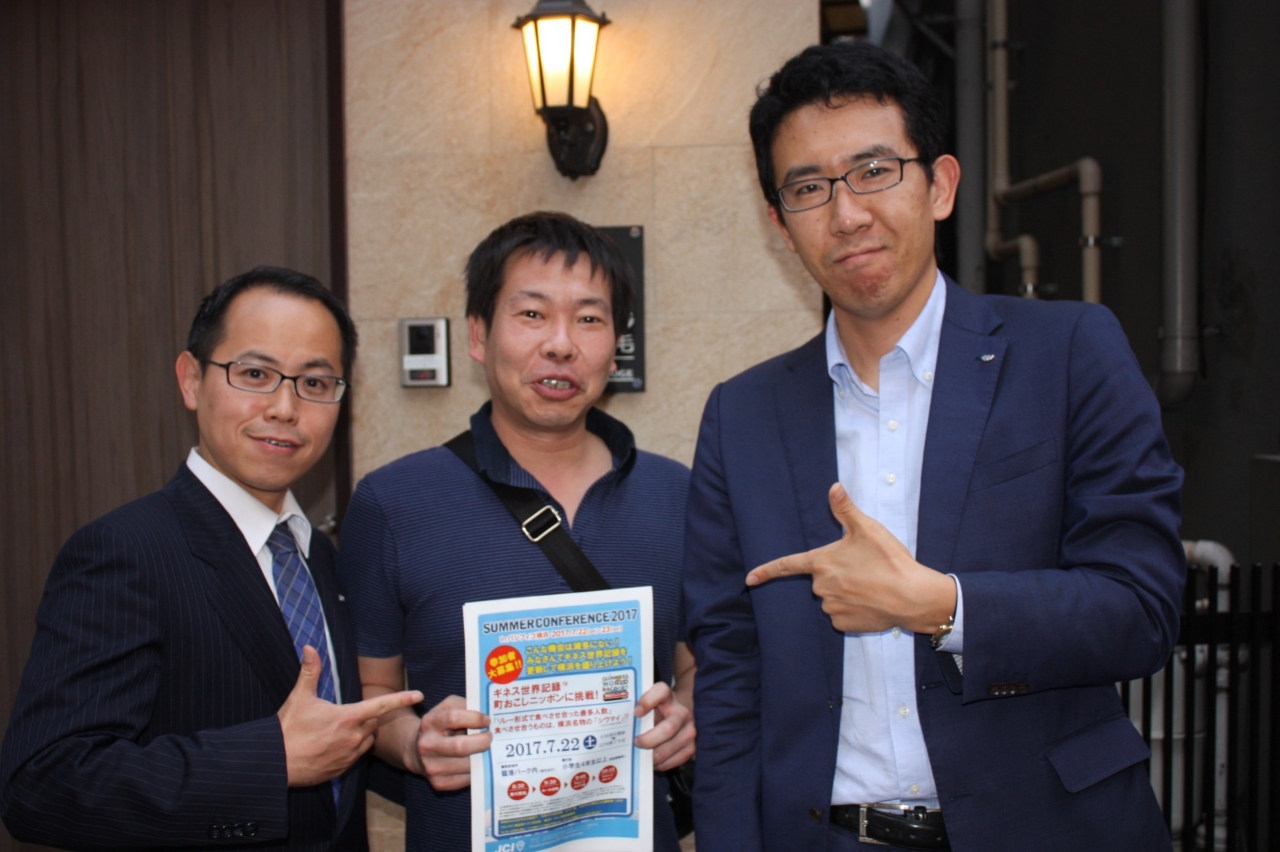 サマコン決起大会_2